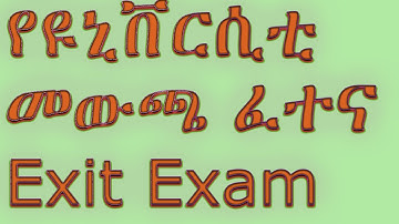 Exit exam Question with Answers  |  @gistube1888 |