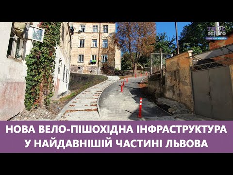 Медіа-хаб ТВОЄ МІСТО: Нова вело- та пішохідна інфраструктура у найдавнішій частині Львова. Стрім наживо Медіа-хаб ТВОЄ МІСТО: Нова вело- та пішохідна інфраструктура у найдавнішій частині Львова. Стрім наживо
