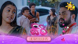 Download lagu Siri - සිරී  | Episode 51 | 2026-09-14 | Hiru TV
