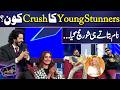 Young Stunners ka crush kaun? Naam batatay hi shor mach gaya... | Imran Ashraf | Mazaq Raat Official