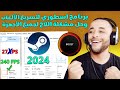 افضل برنامج تسريع الألعاب والتخلص من مشكلة هبوط الفريمات ✔😱