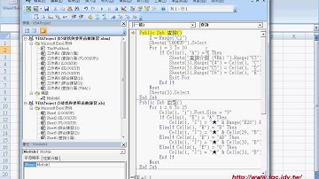 06 查詢方式改為VBA設計自強EXCEL函數VBA 吳老師3