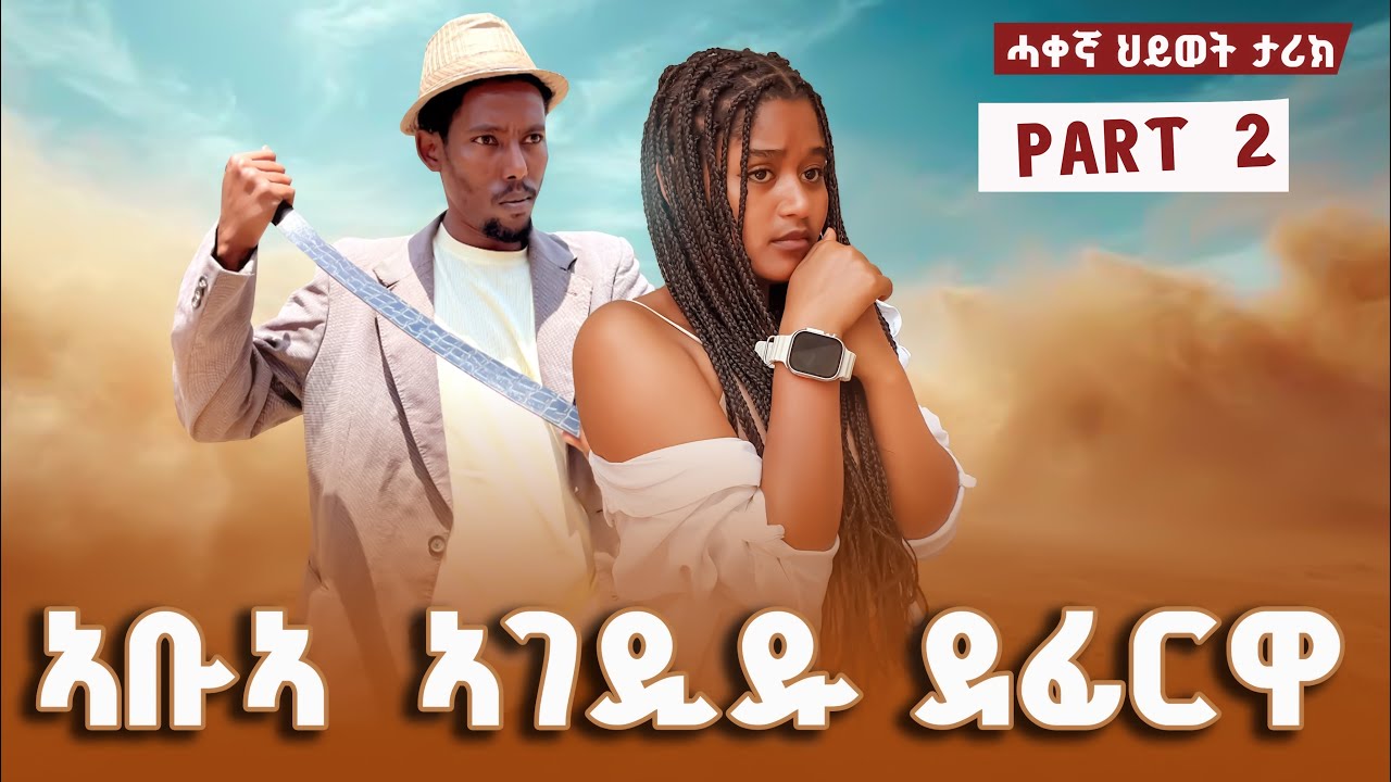 #habesha #lifeisbutadream #tgraymusic #couple #ertrea #ethiopia 