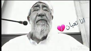 اخر جلسة للشيخ فتحي صافي و كلماته الاخيرة  رحمه الله