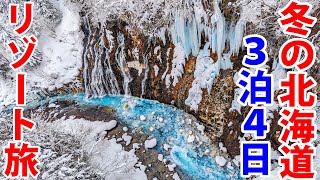 Winter in Hokkaido: A Journey of Infiltration into a Chinese-Style Resort Hotel! by スーツ 旅行 / Suit Travel 589,944 views 3 months ago 2 hours, 54 minutes