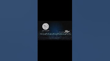 سورة الأعلى تلاوة مباركة ومرتلة برواية ورش عن نافع بصوت القارئ بلال شريفي #لايك @YouTube
