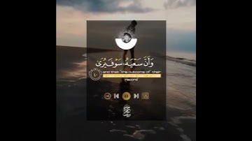 تلاوه هادئة تريح الأعصاب😴🎧 القارئ: حمزه بوديب سورة: النجم 💙❤