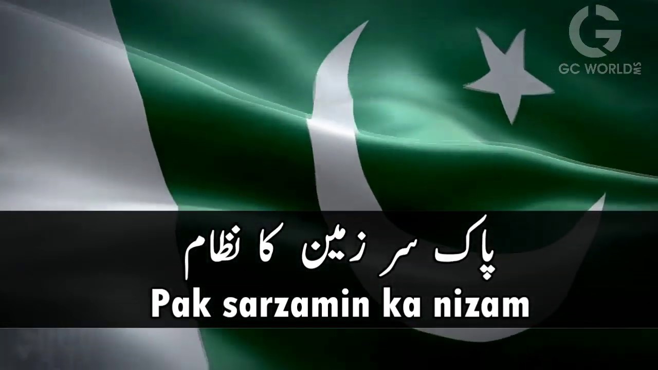 #Pakistan National Anthem With Lyrics (قومی ترانہ) - YouTube