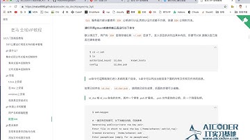04Git生成ssh公钥和私钥