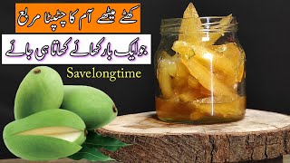 Aam ka murabba | delightful mango-flavored sweet  | Green Mango  jam