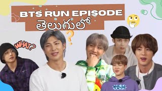 BTS GUESSING TELUGU SONGS  తెలుగులో ||PART_2 ||#btsrunepisode #telugu #viral #trending