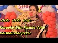 Bidu bidu karaoke with female voice vaishali manjrekar