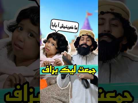 ملي الاب ديالك كيقلب ليك على السبة       ضحك مغربية