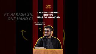 The Story Behind Dhonis Bole Jo Koyal Ad Aakash Shah At Good Ads Matter Roundtable 26