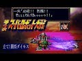 第4次スーパーロボット大戦 立て 闘将ダイモス ダイモス戦闘BGM SFC Super Robot Wars 第4次スーパーロボット大戦 立て 闘将ダイモス ダイモス戦闘BGM SFC Super Robot Wars