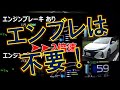 【実走実験】エンジンブレーキでの効率悪化についての検証（プリウスPHV）