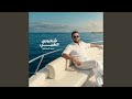 Shuouri Al Ghabi شعوري الغبي 