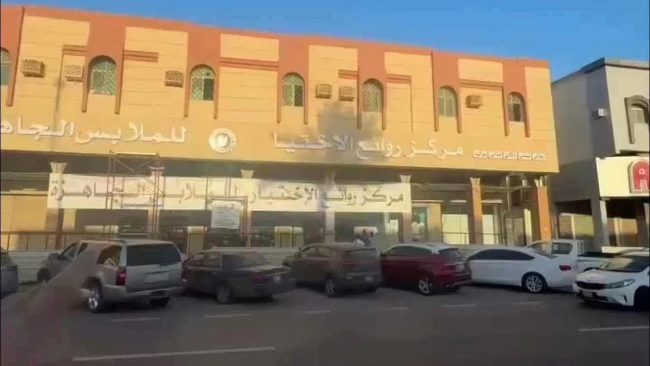 تصفيات كبرى 🔥 (مركز روائع الاختيار) حي أحد ٧١ شارع ابوبكر حتى 10 يناير