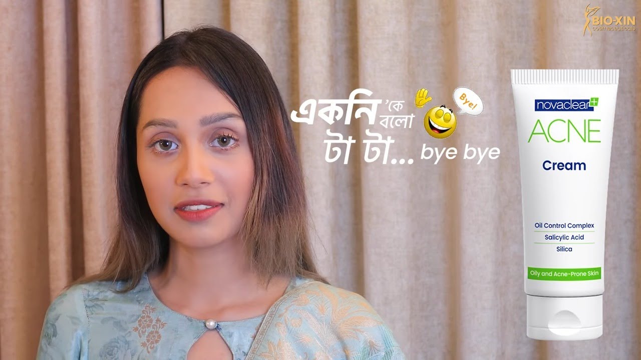 আপনারও কি তানিশার মতোই অবস্থা? BioXin European Dermo Cosmectics