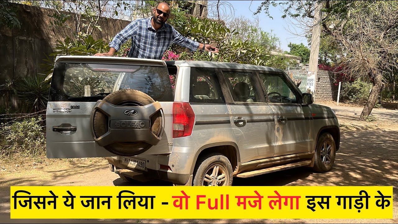 Bolero Neo गाड़ी नही - गाड़ियों का All-Rounder है !