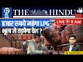 The Hindu Analysis | By Kunal Kotiya l 02 May 2026 l StudyIQ IAS Hindi
