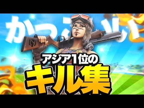 【海外風】かっこいいアジア1位のキル集！！┃highlight#3┃xMipoli