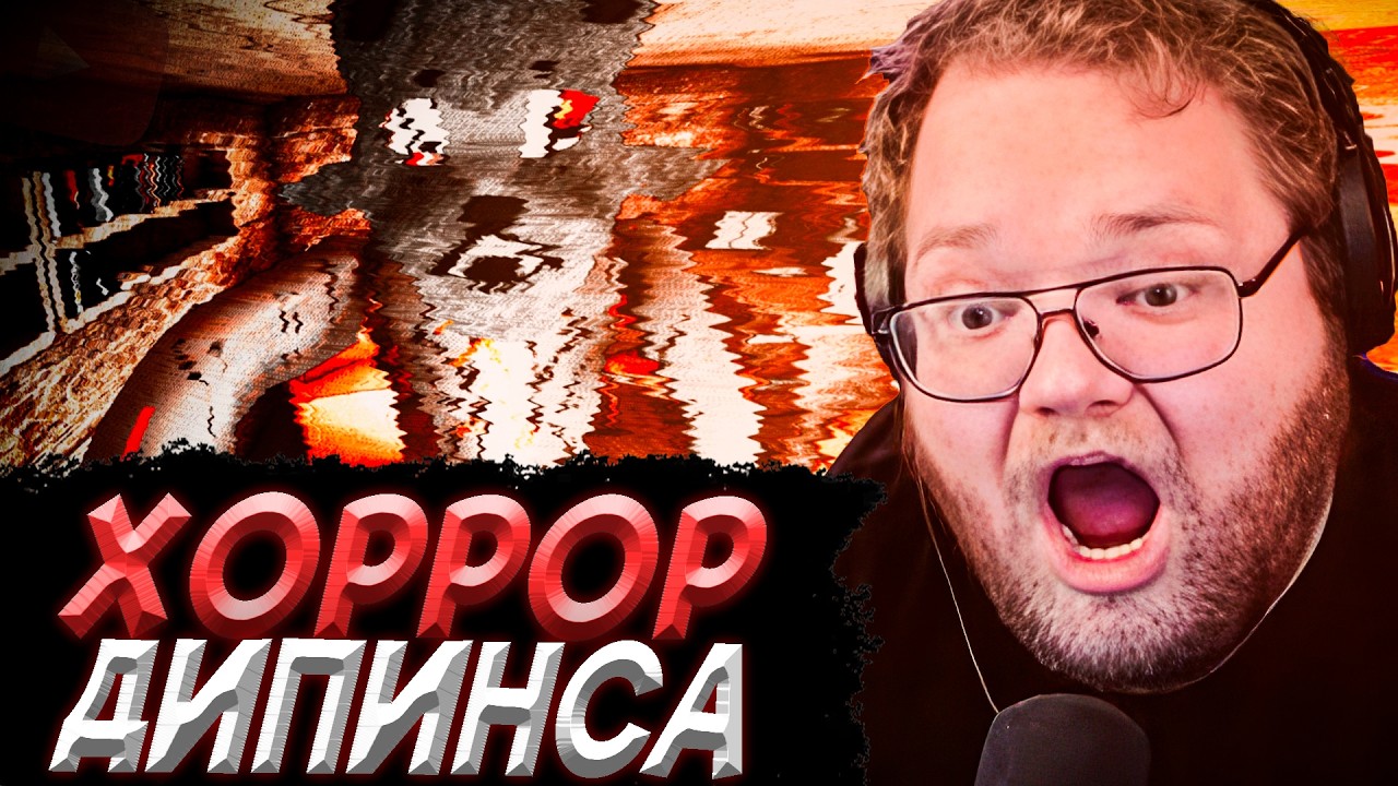 T2x2 ПЫТАЕТСЯ СБЕЖАТЬ от СУМАСШЕДШЕГО ФУРРИ ДЕДА | Хоррор Дипинса