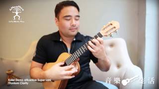 Kalei Gamiao Demo Super Lani cover Titanium Clarity @ aNueNue x 音樂生活 chords