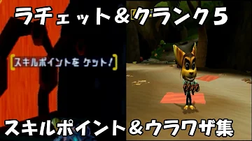 ラチェット クランクうらわざ