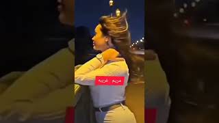 جمال مريم غريبه