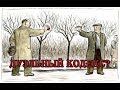 ДУЭЛЬНЫЙ КОДЕКС! ЗАЧЕМ? Подкаст-таверна Кот и Кумыс.
