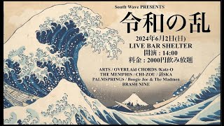 Boogie Joe & The Madmen / South Wave PRESENTS 