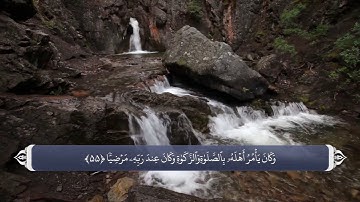 نماز - آیه 55 سوره مریم