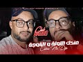 Cheb Badro FT Zaki Maestro عندك اللولة و الزاوجة شكون انت ديجا Avec Zaki Canastal 