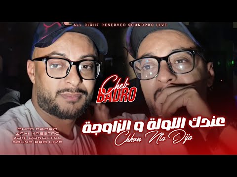      عندك اللولة و الزاوجة شكون انت ديجا   