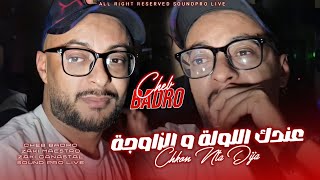 Cheb Badro FT Zaki Maestro - [ عندك اللولة و الزاوجة شكون انت ديجا ] - Avec Zaki Canastal