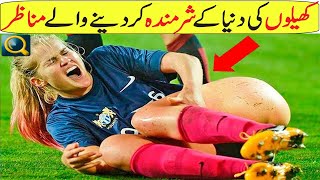 25 BIGGEST MISTAKES IN WOMEN'S SPORTS In Hindi/Urdu