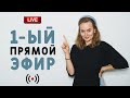 КУДА Я ИДУ УЧИТЬСЯ? ПЕРЕМЕНЫ НА КАНАЛЕ. ОТВЕТЫ НА ВАШИ ВОПРОСЫ