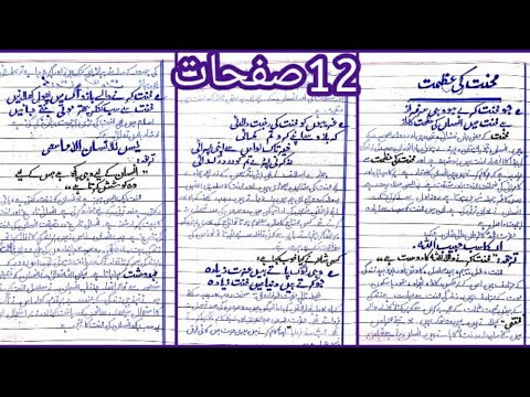 mehnat ki azmat essay in urdu pdf download