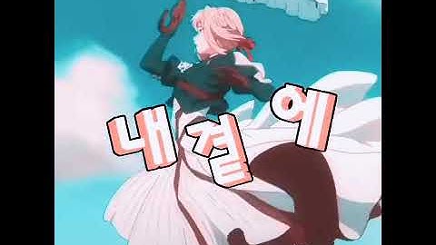 X Song - Violet Evergarden AMV Aesthetic Style | Alight Motion