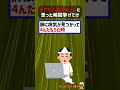 ガチで人生終わったと思った瞬間挙げてけwwww【2ch面白いスレ】