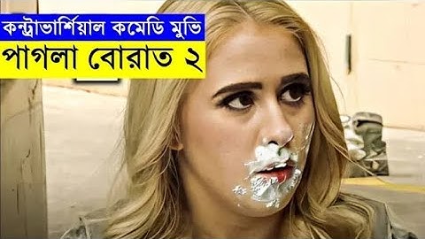 বোরাত দ্যা মদন - পর্ব ০২  savage420 - random animation  | Random Video Channe