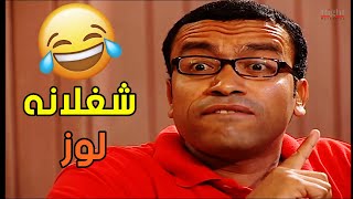 لما تبقى شغال في شغلانه انت حمار فيها وحاسس انك ملكش قيمه وقاعد مع اصحابك بتسرح بيهم انك مدير فرع 