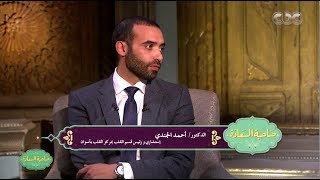 صاحبة السعادة | أحمد الجندي يكشف عن دوره في مركز مجدي يعقوب وأصعب الحالات -  YouTube