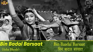 𝐁𝐢𝐧 𝐁𝐚𝐚𝐝𝐚𝐥 𝐁𝐚𝐫𝐬𝐚𝐚𝐭 𝐍𝐚 𝐇𝐨𝐠𝐢 - Asha Bhosle - Bin Badal Barsaat - 𝐕𝐢𝐝𝐞𝐨 𝐒𝐨𝐧𝐠 - Asha Parekh