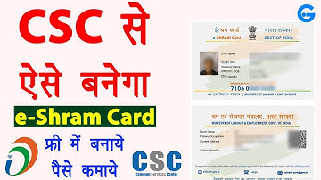 CSC e-Shram Card Registration | CSC se e Shram Card kaise banaye | CSC Shramik Registration | Kumar
