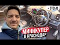 MINI Cooper Countryman из Германии