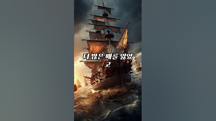 "해상의 대재앙: 스페인 무적함대 아르마다의 몰락"  #역사적해전#1588스페인함대