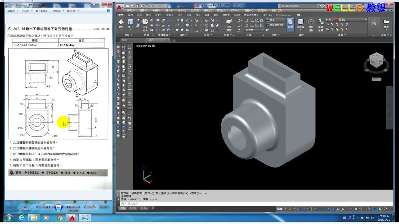 AUTOCAD 2016 3D 207 - YouTube