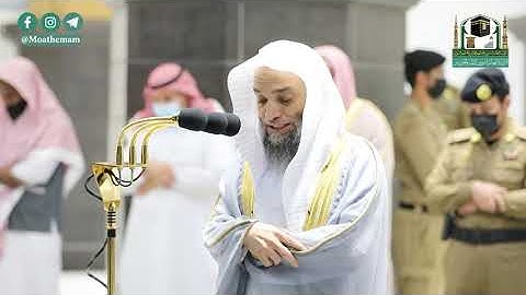 تلاوة فضيلة الشيخ د.#فيصل_غزاوي من صلاة المغرب 19 محرم 1442هـ.